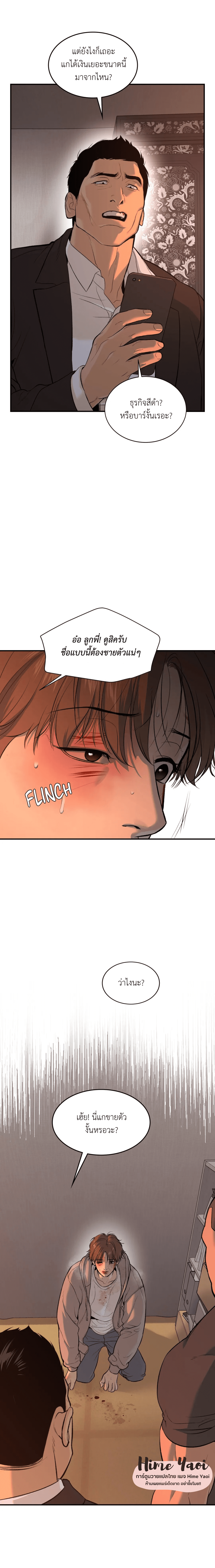 Jinx (Mingwa) 16 18