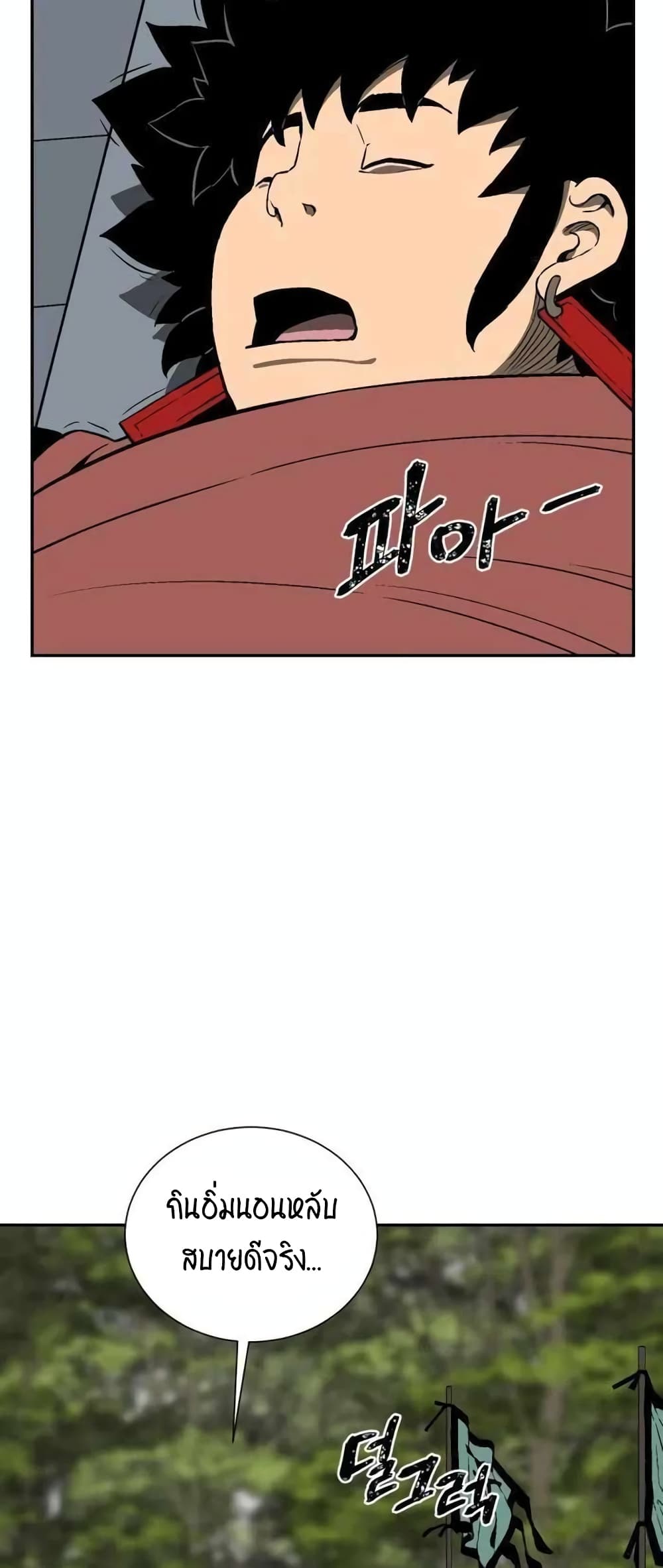 Tales of A Shinning Sword à¸•à¸­à¸™à¸—à¸µà¹ˆ 19 (17)
