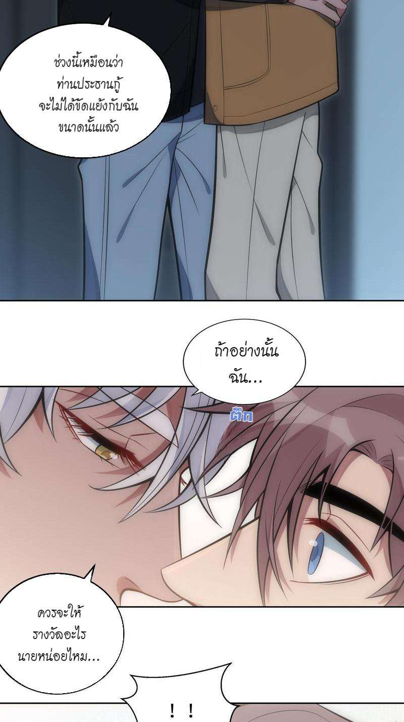 เชลยรัก32 24
