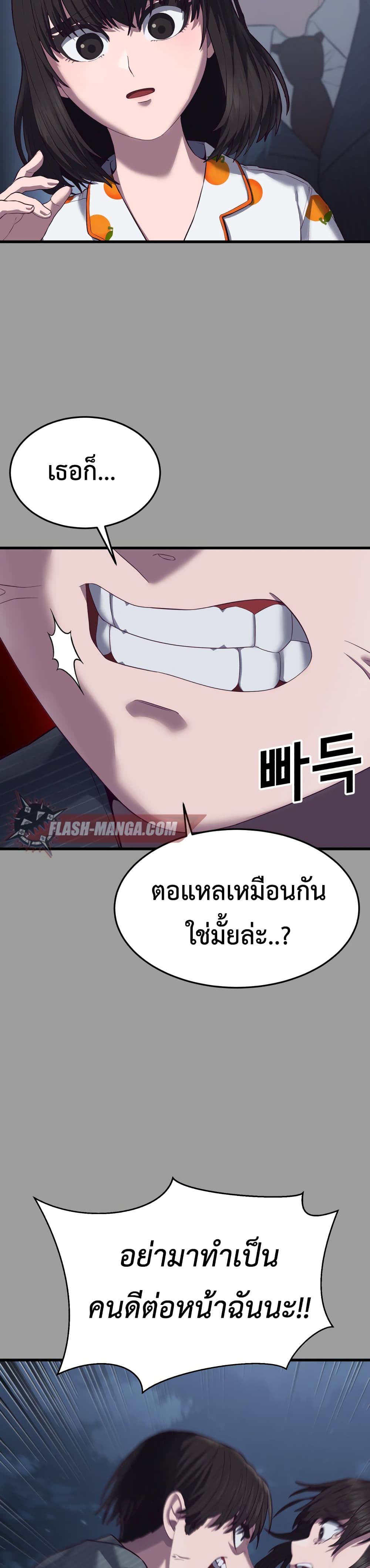 Absolute Obedience 11 (48)