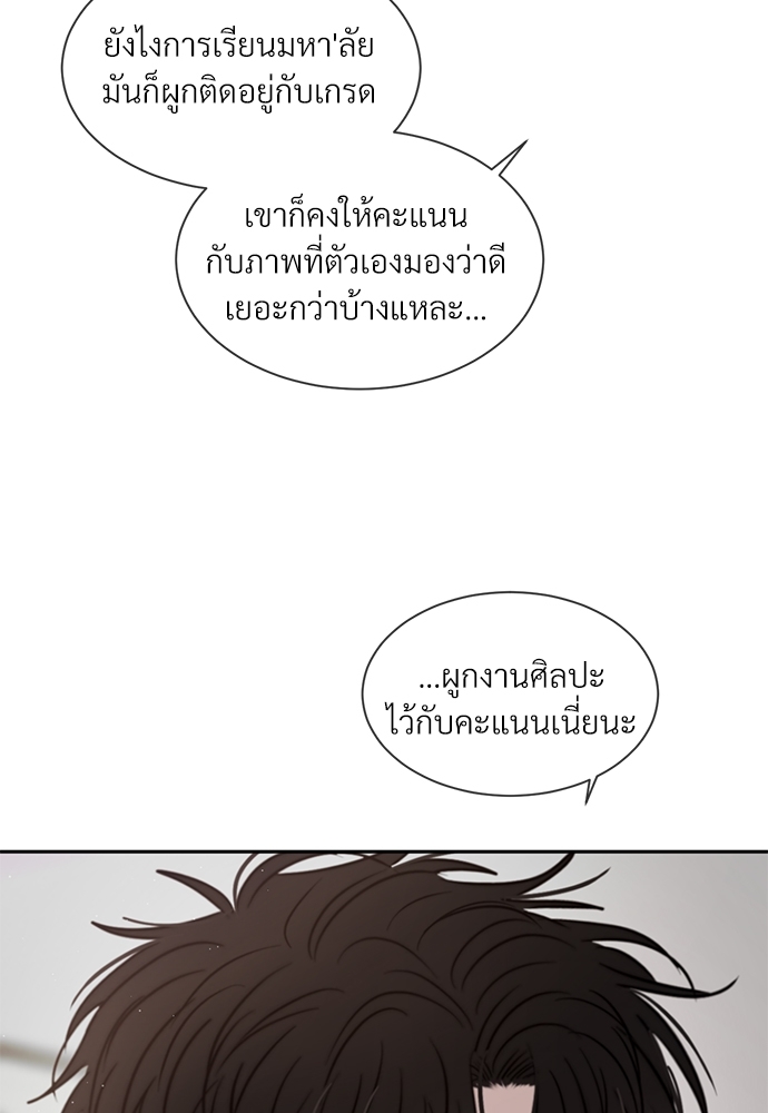 รักคนละขั้ว22 63