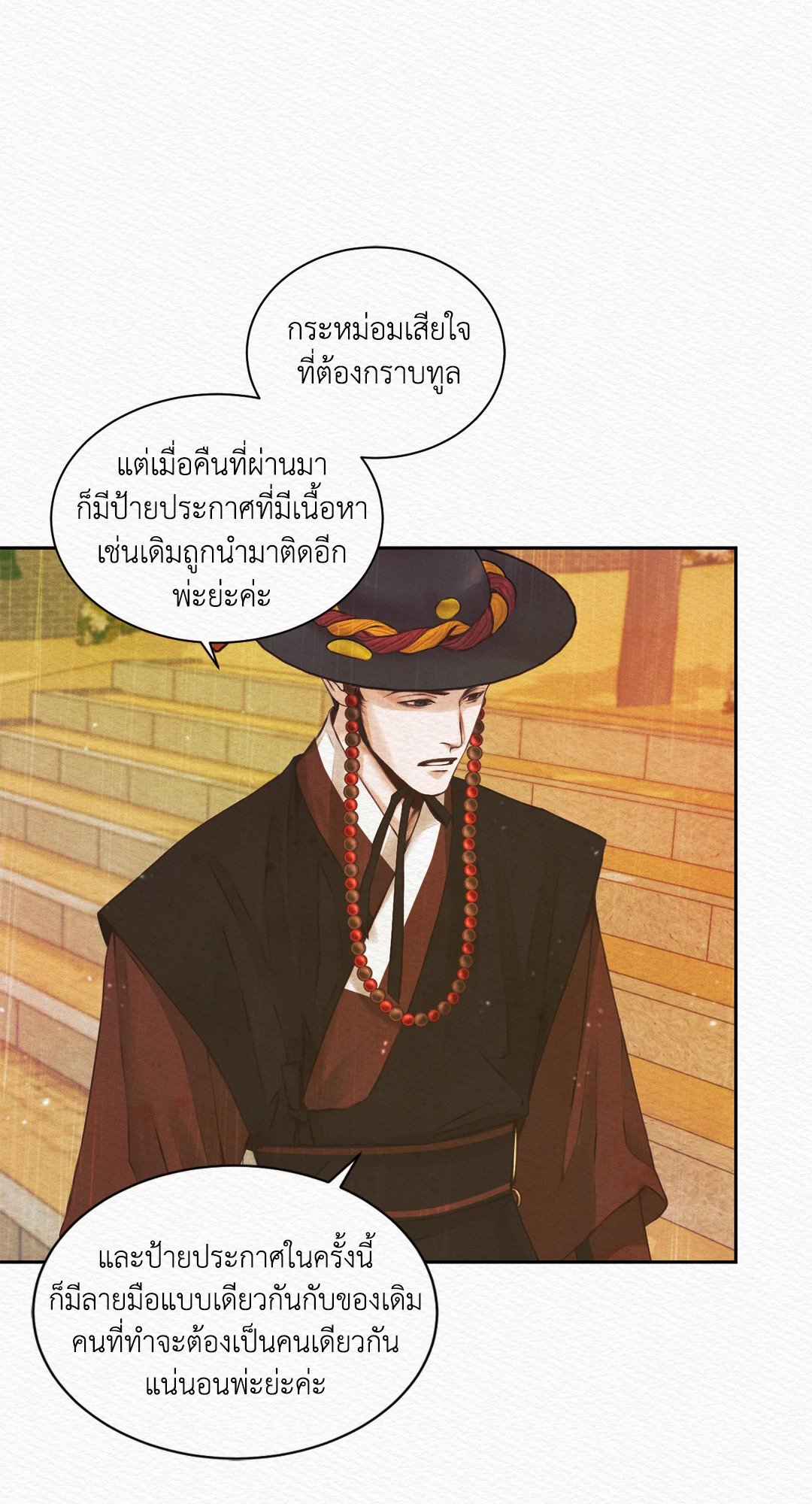 Night Song 2 46