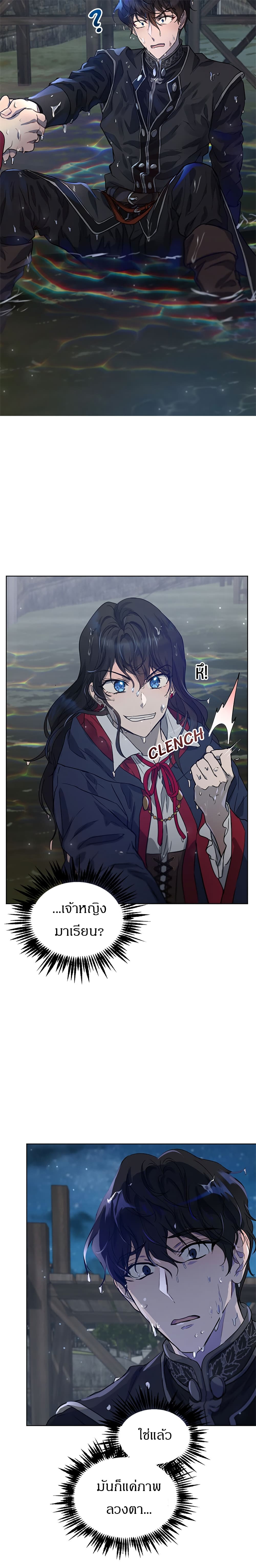 The Demonic Contract 38 28