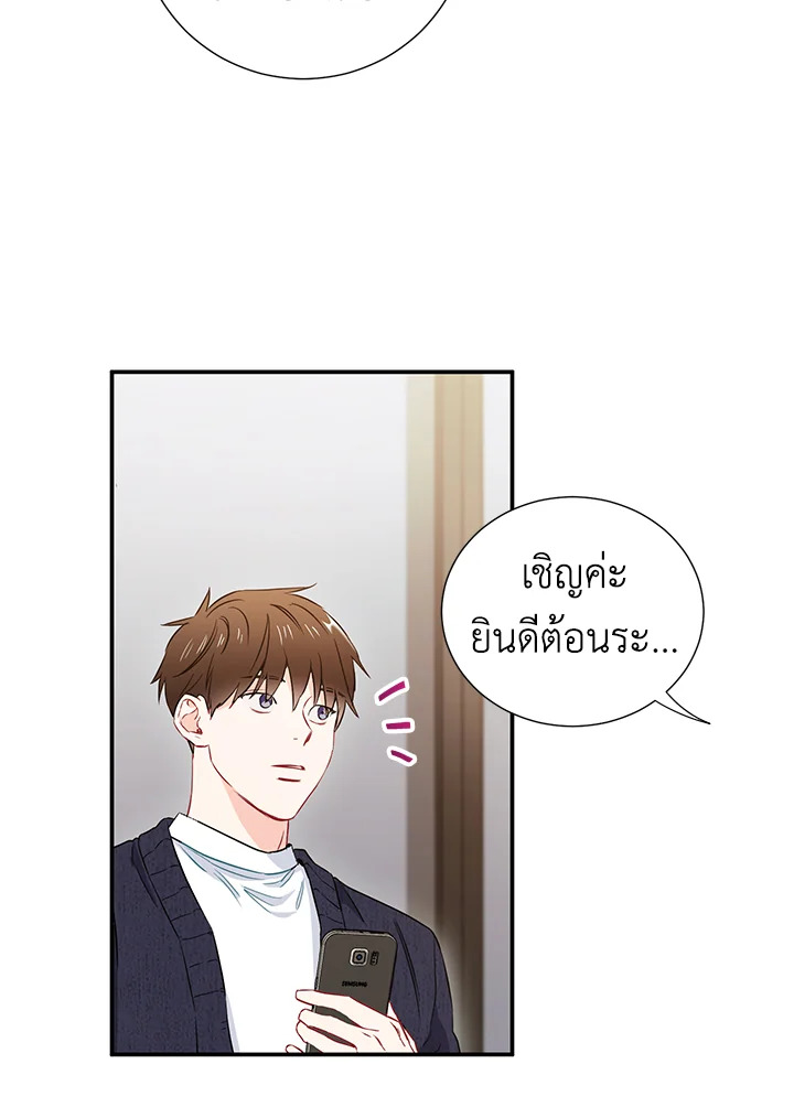 The Ideal Relationship 9 44
