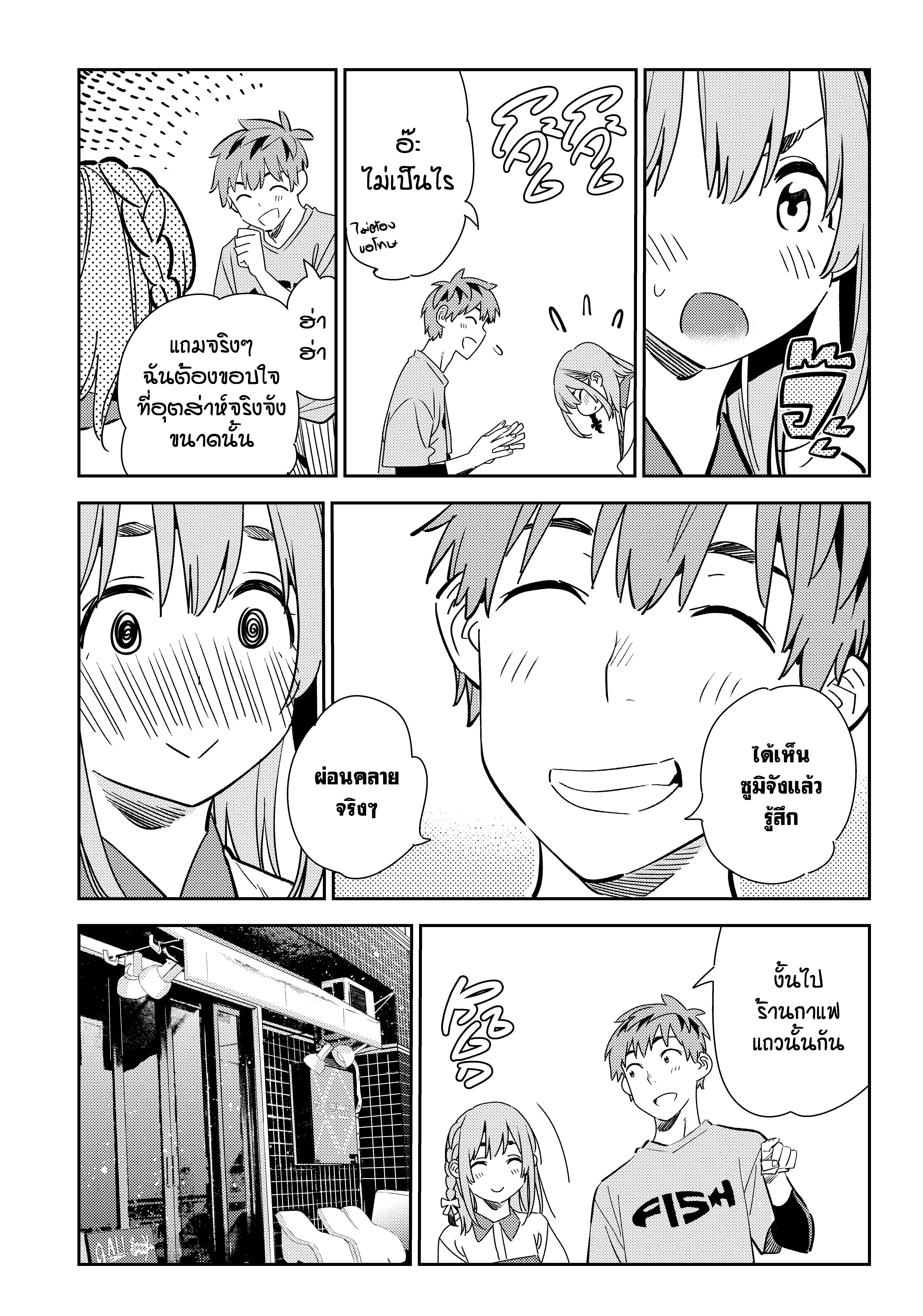 Kanojo Okarishimasu 154 (6)