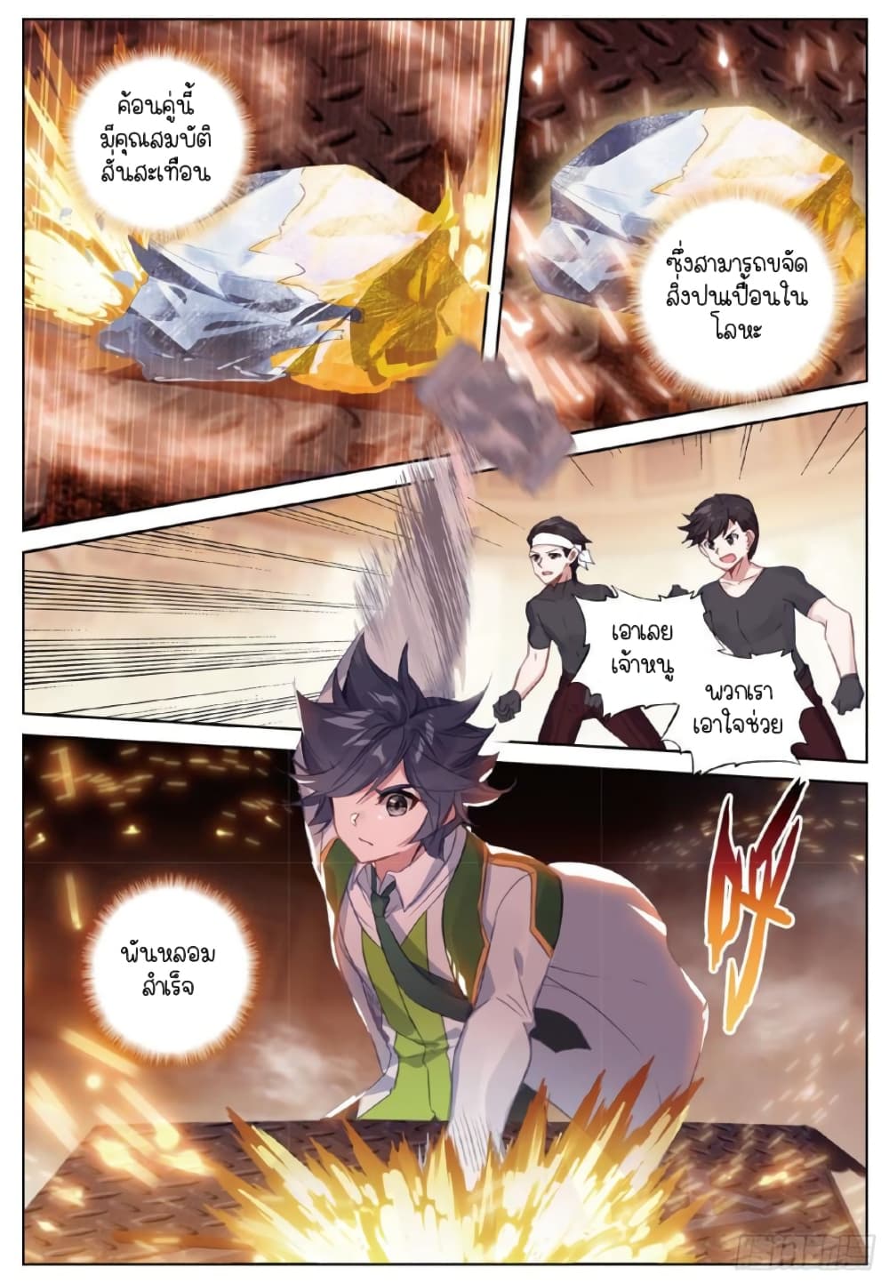 Douluo Dalu 3 The Legend of the Dragon King à¸•à¸­à¸™à¸—à¸µà¹ˆ 250 (12)