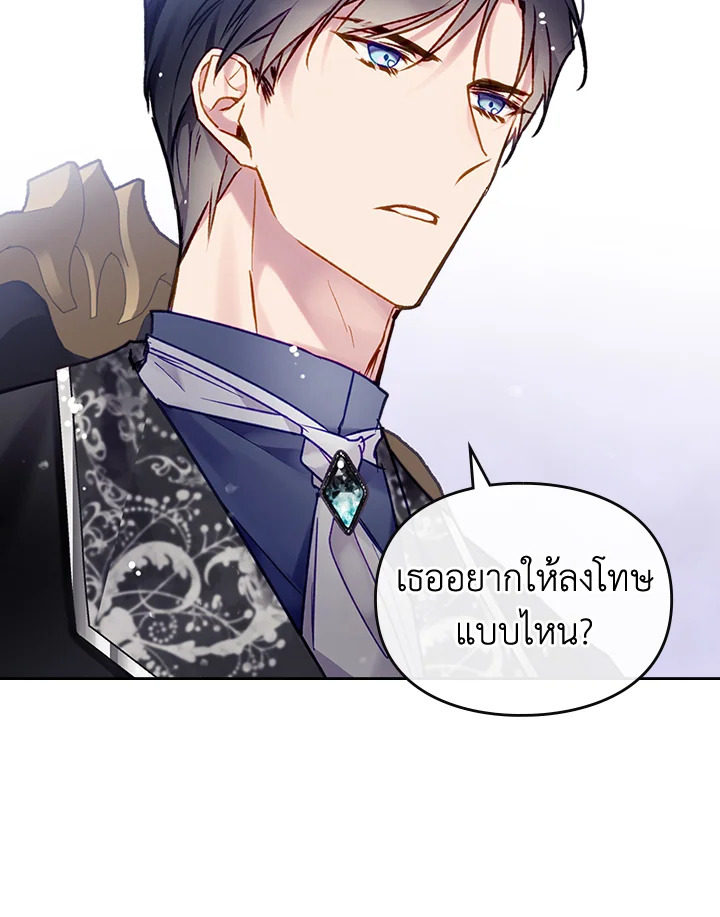 Death Is The Only Ending For The Villainess 105 40