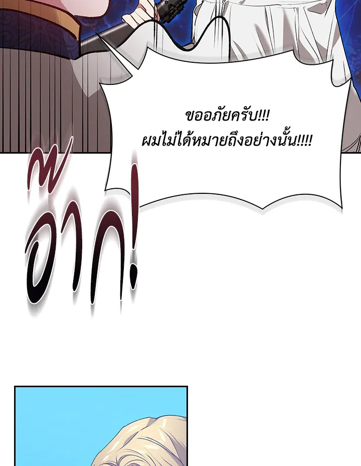 The Broken Ring 6 79