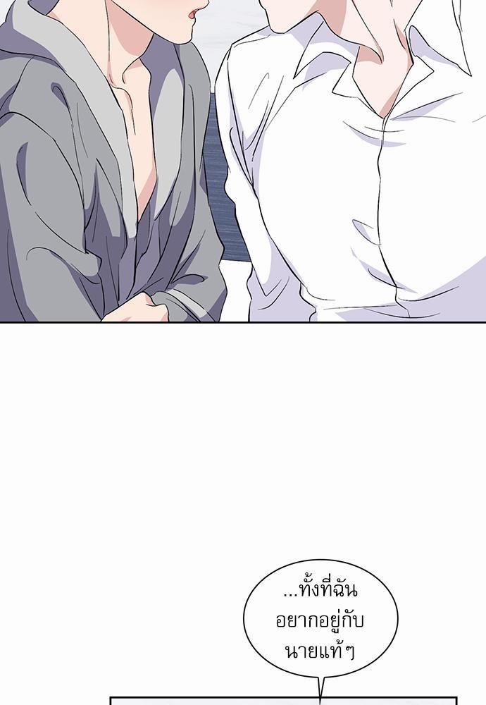 ซ้อมบทรัก มัดใจนาย14 25