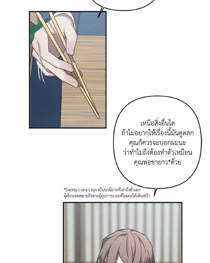 Guilty Affection 8 06