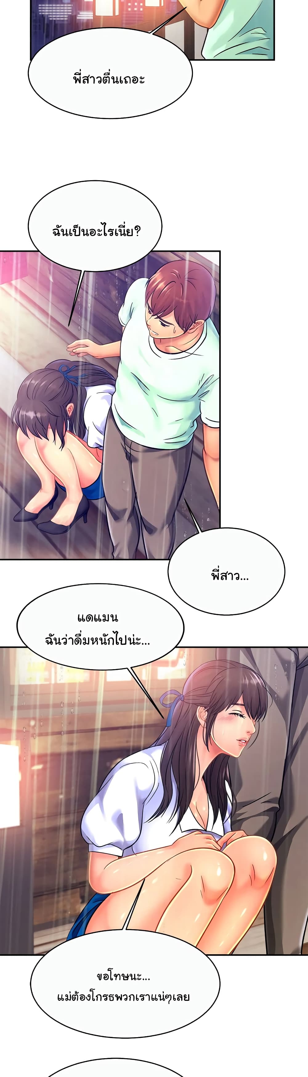 Close Family เธ•เธญเธเธ—เธตเน 30 (27)