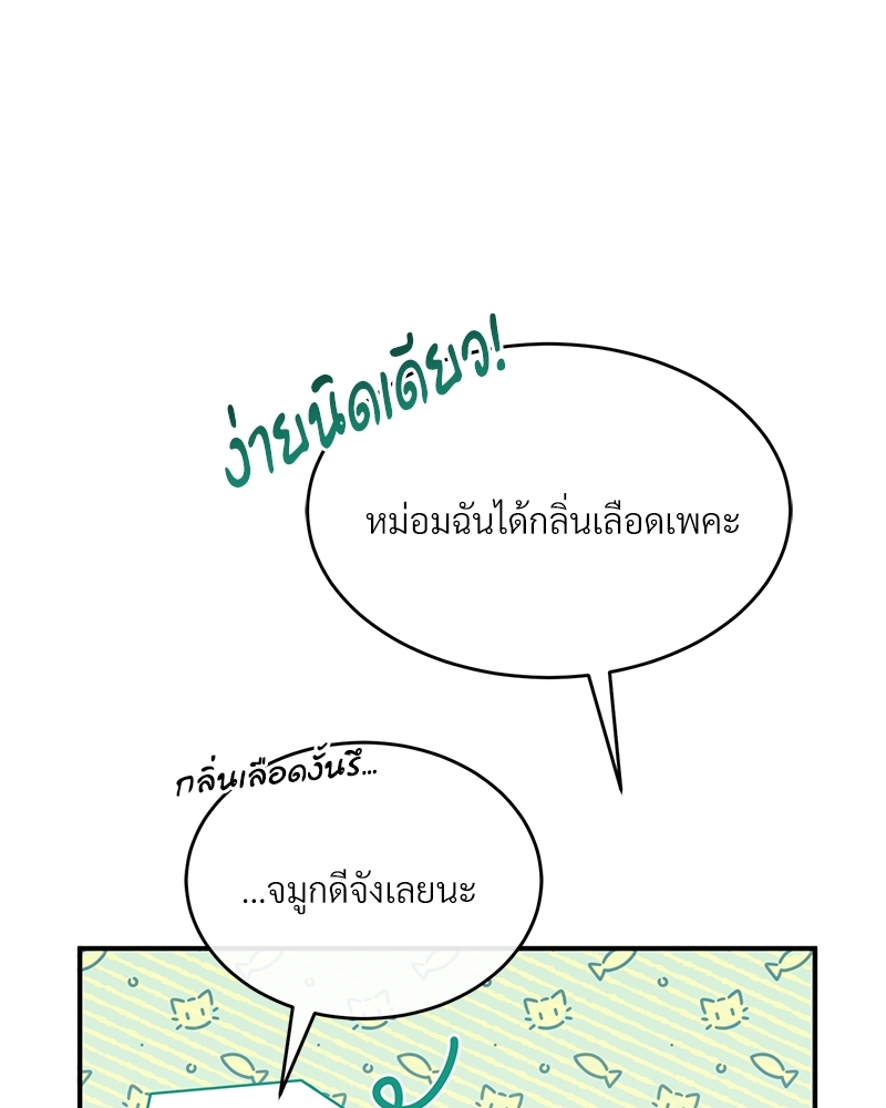 Shadowless Night ตอนที่ 10 073