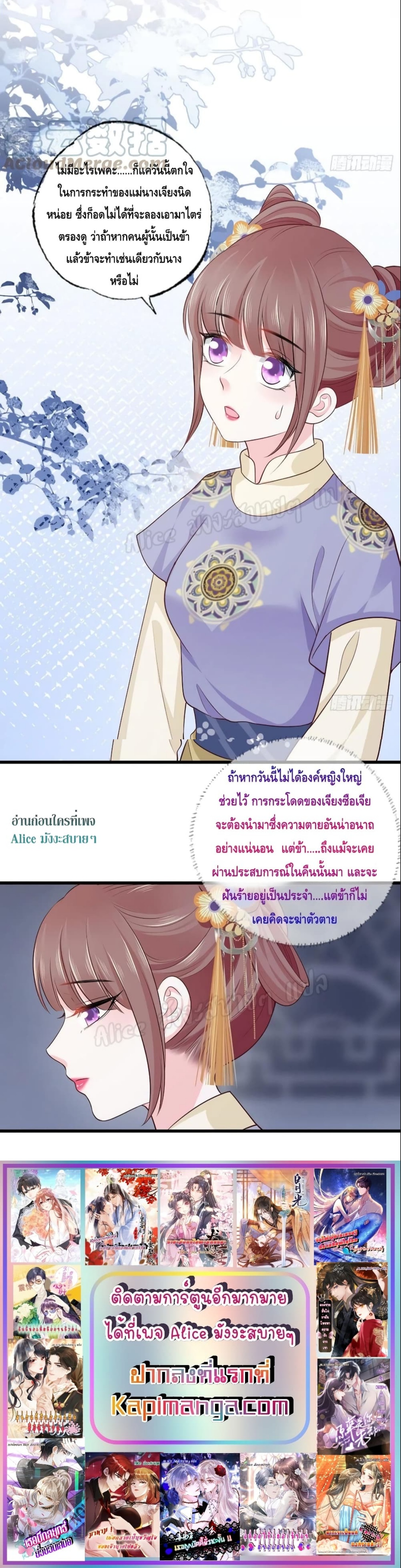 The Pampered Regent of The Richest Woman เธเธฒเธฃเธเธฅเธฑเธเธกเธฒเธเธญเธเธเธธเธ“เธซเธเธนเธเธนเนเธฃเนเธณเธฃเธงเธขเธ—เธตเนเธชเธธเธ” เธ•เธญเธเธ—เธตเน 141 (10)