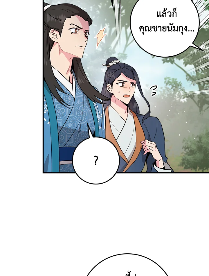 I’m a Martial Art Villainess, but I’m the Strongest! 80 032