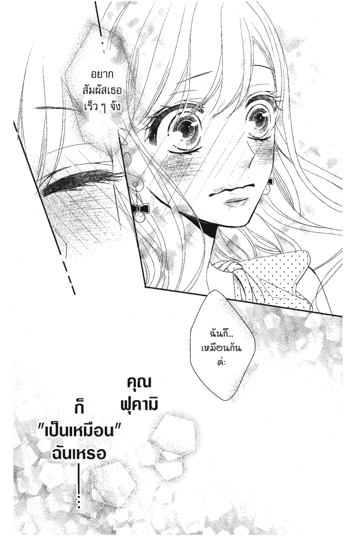 Coffee & Vanilla 18 (34)