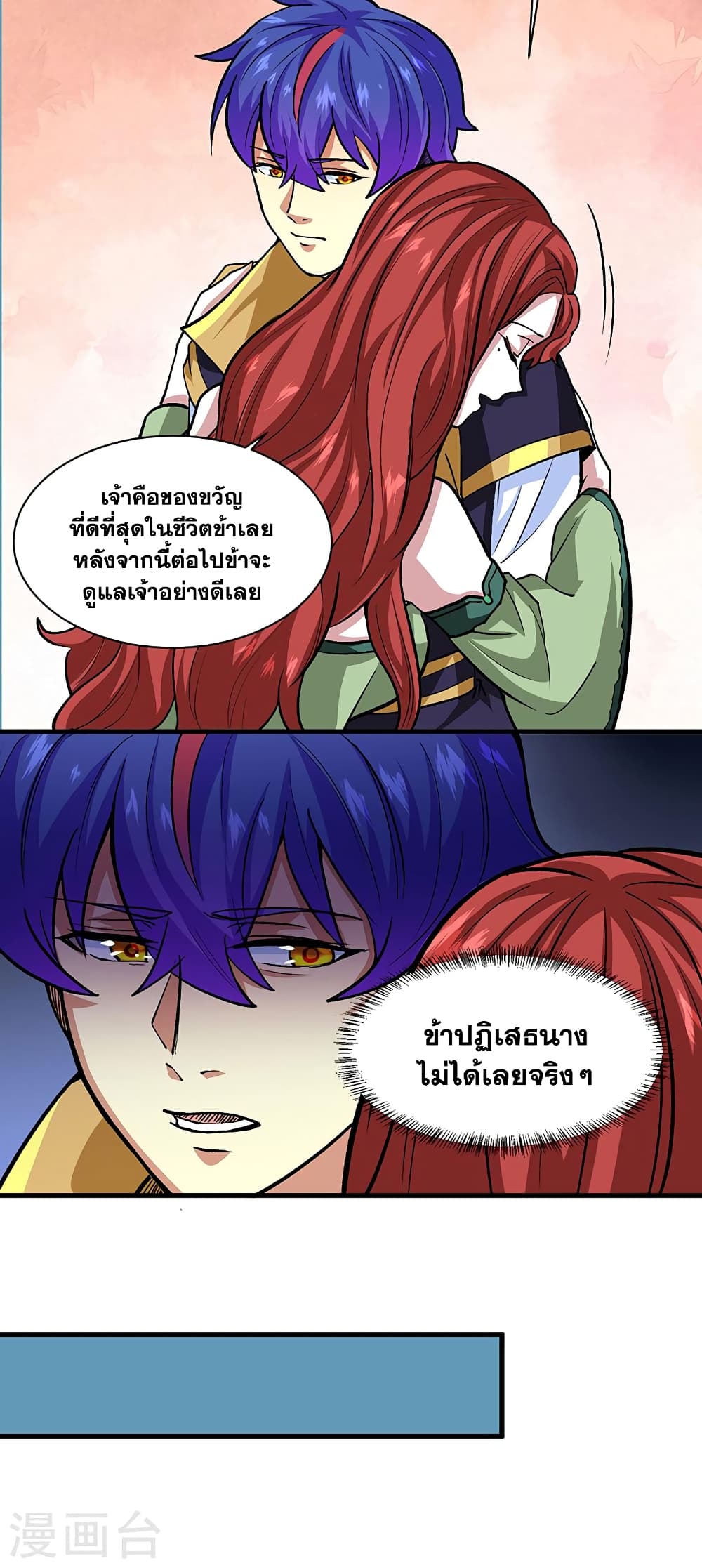 WuDao Du Zun à¸•à¸­à¸™à¸—à¸µà¹ˆ 433 (16)