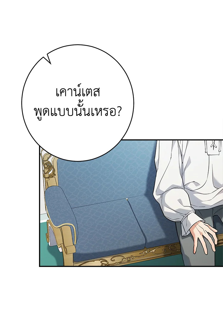 Marriage of Convenience 35 103
