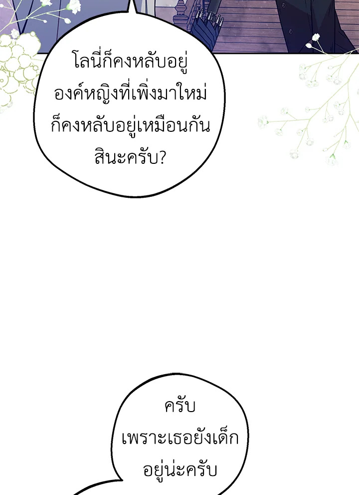 The Villainess Is Shy in Receiving Affection 15 097