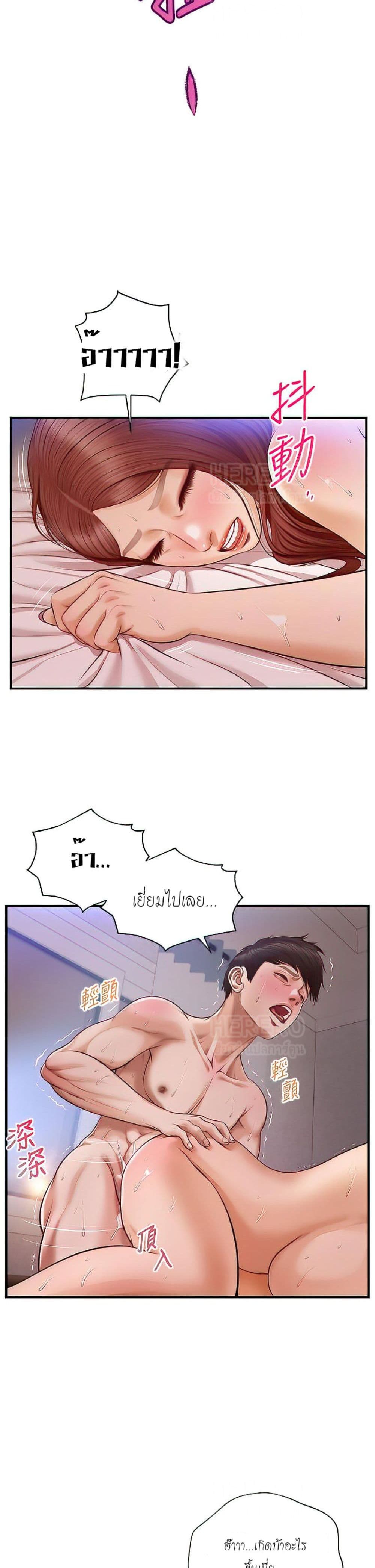 Innocent Age 17 page 26