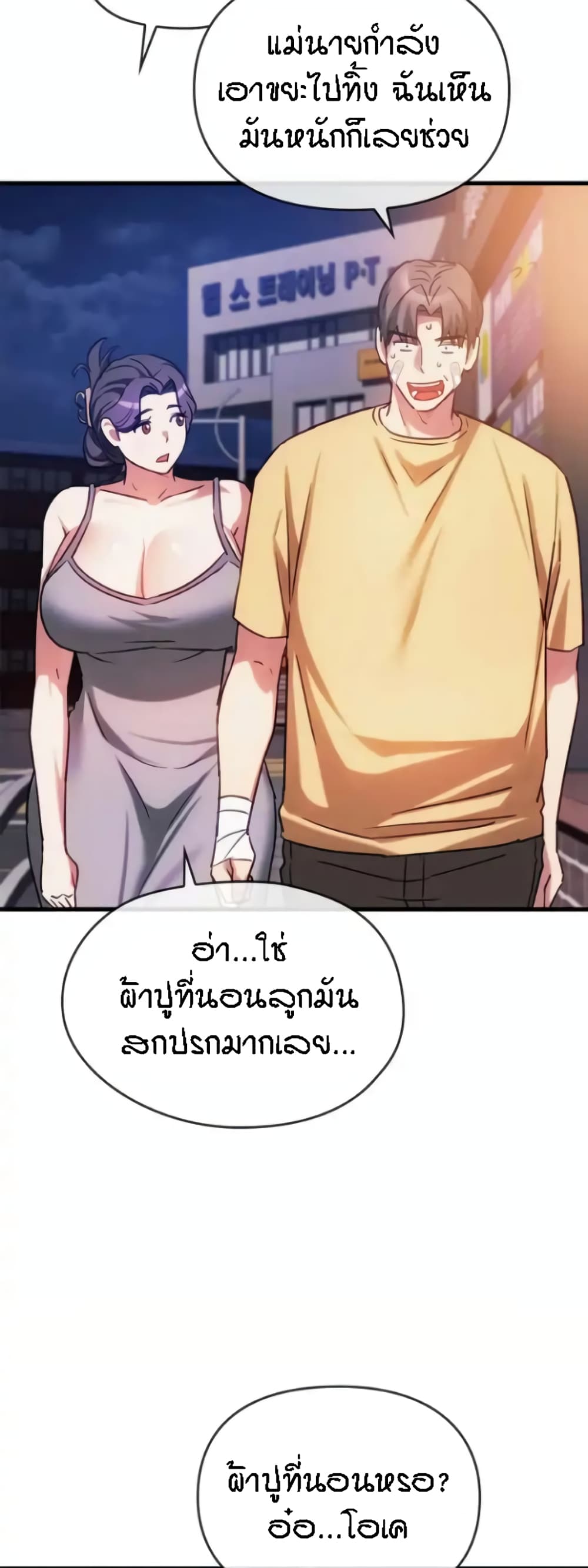 Seducing Mother 28 (21)