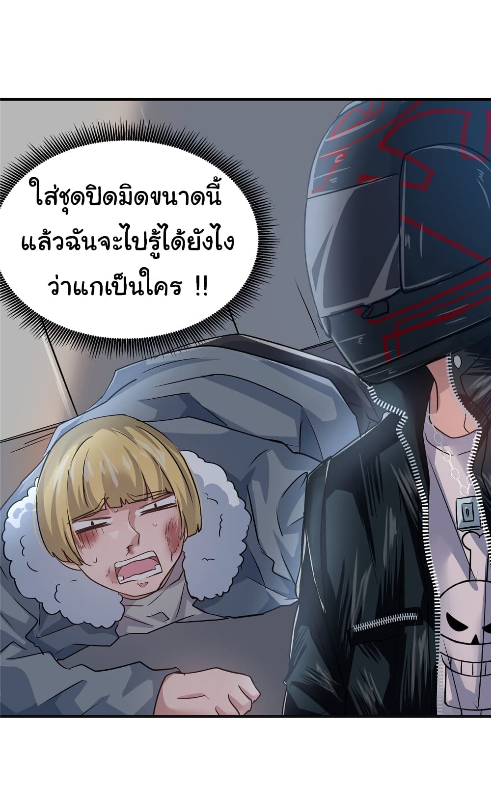 Live Steadily, Donโ€t Wave เธ•เธญเธเธ—เธตเน 33 (60)