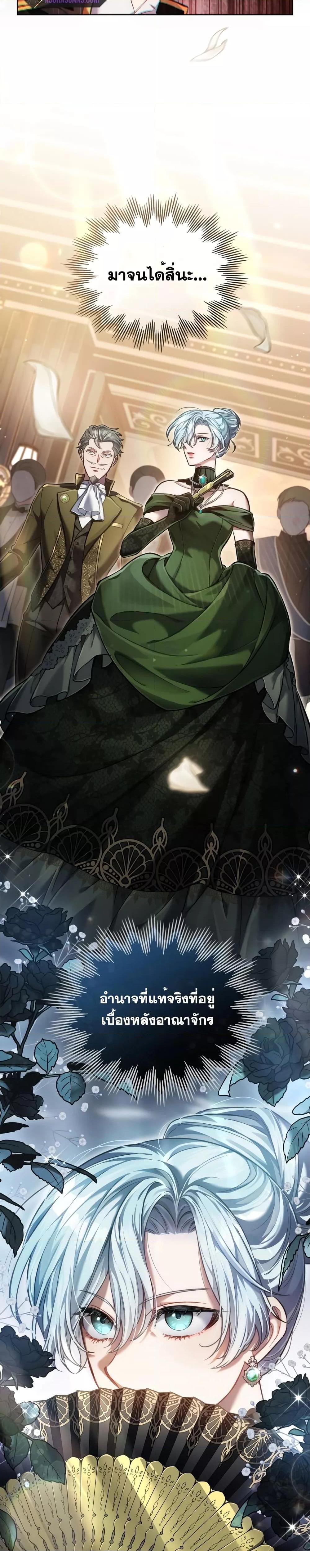 Reborn as the Enemy Prince 7 08