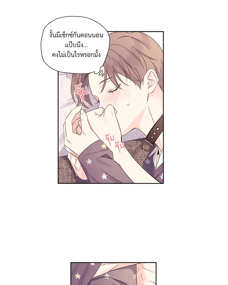 4 Week Lovers แฟนกัน 4 สัปดาห์ 73 36