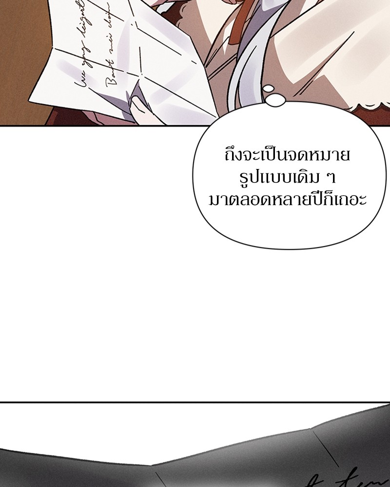 Dear Nemesis 5 (119)