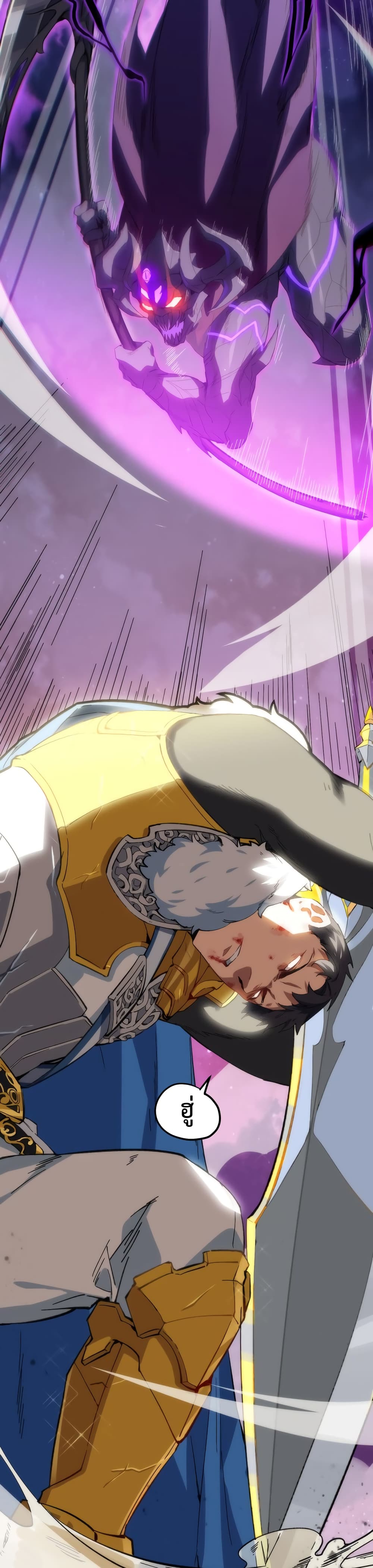 Papa Paladin ตอนที่ 1 (9)