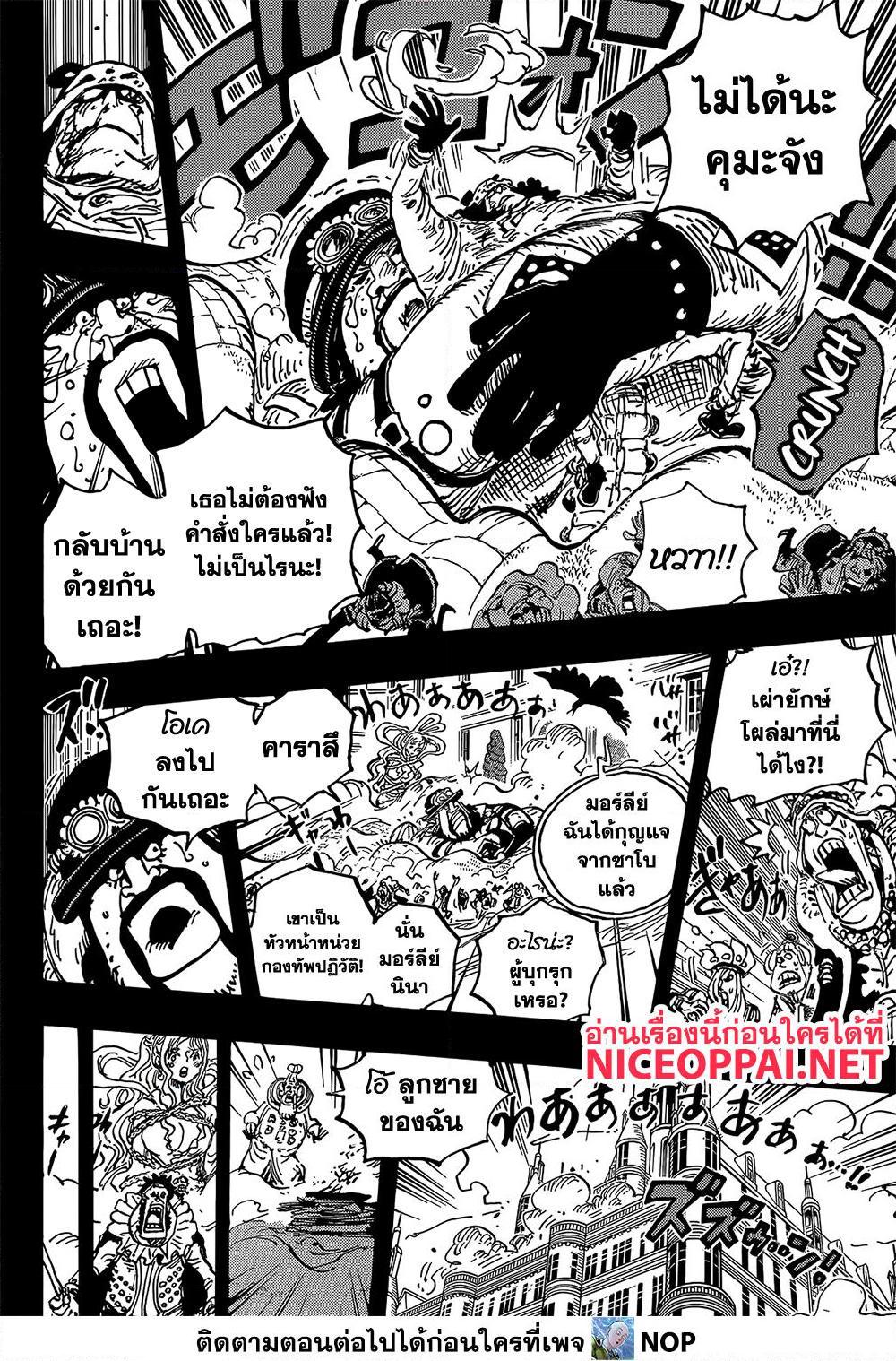 One Piece 1084 14