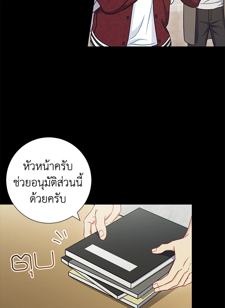 The Ideal Relationship 29 70