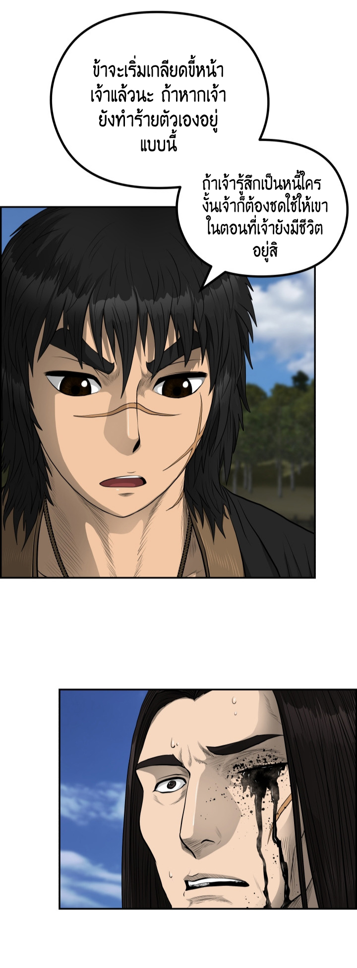 Blade of Wind and Thunder 53 (5)