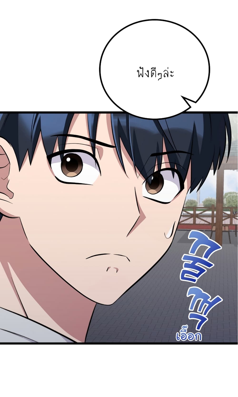 Ganzi Monster ตอนที่ 34 (56)