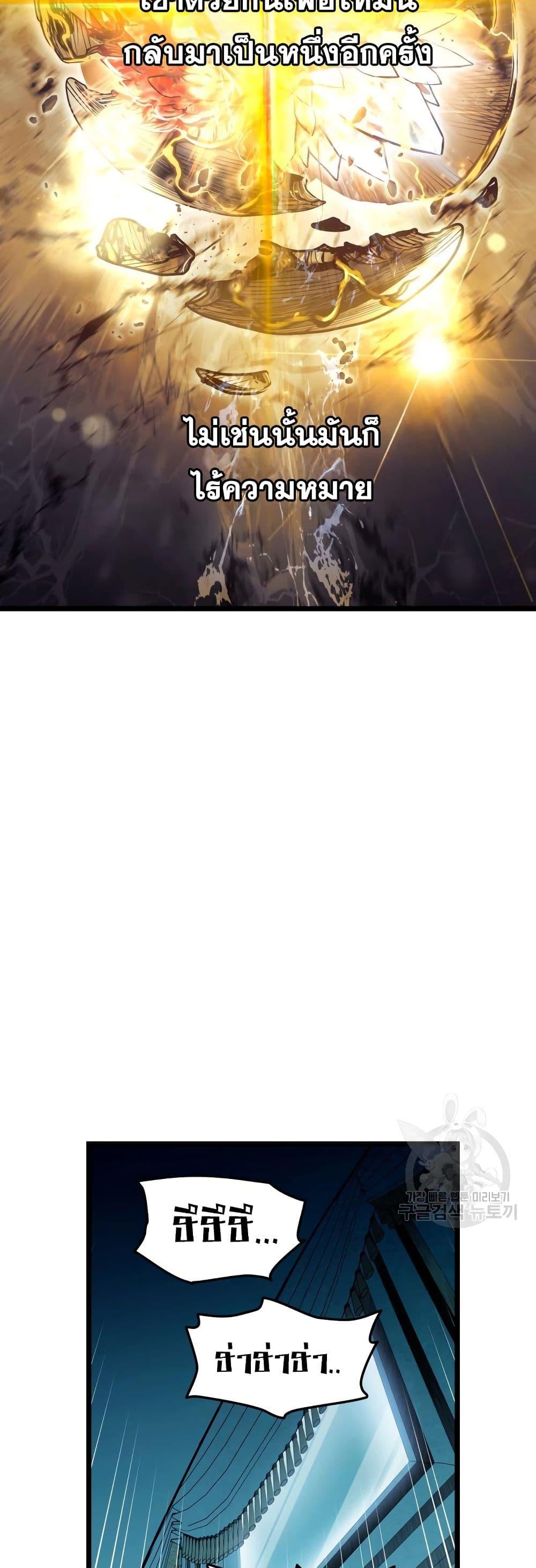Reincarnation of the Suicidal Battle God 95 26
