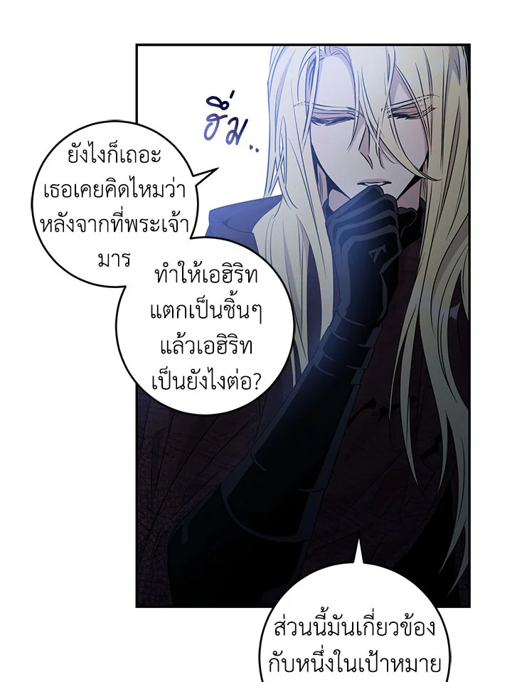 The Taming of the Tyrant 63 45