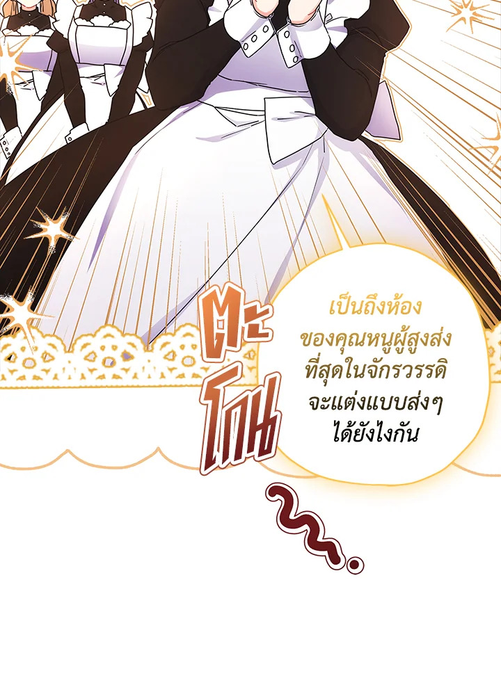 I Became the Male Lead’s Adopted Daughter 67 44