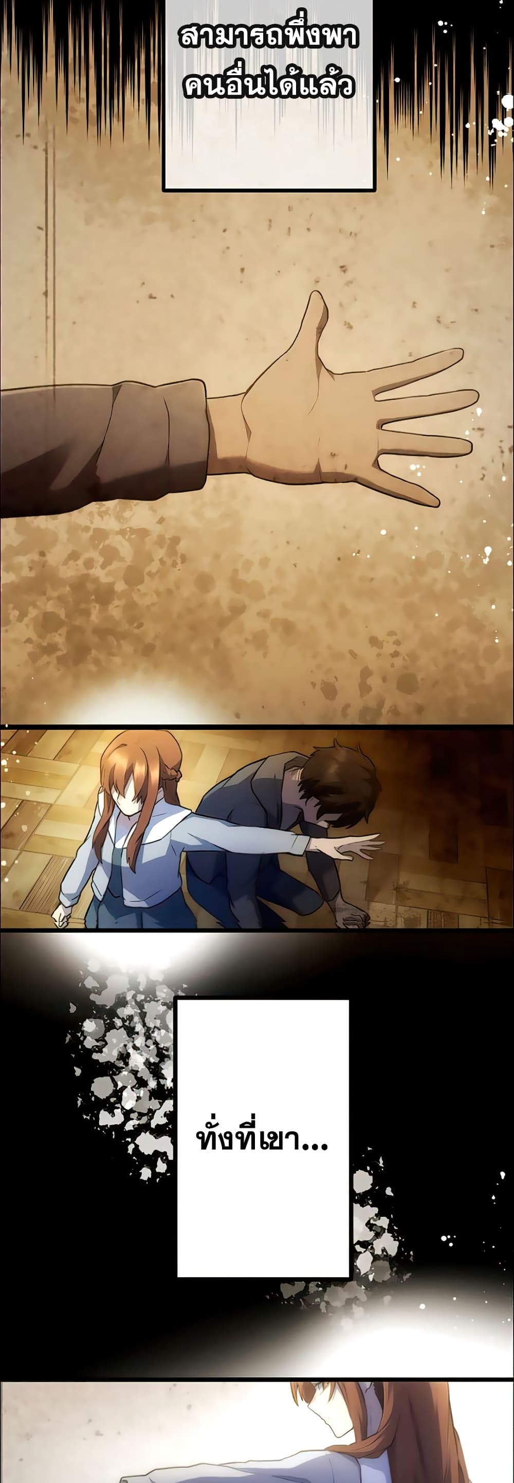 I Became an S Rank Hunter with the Demon Lord App à¸•à¸­à¸™à¸—à¸µà¹ˆ 15 (26)