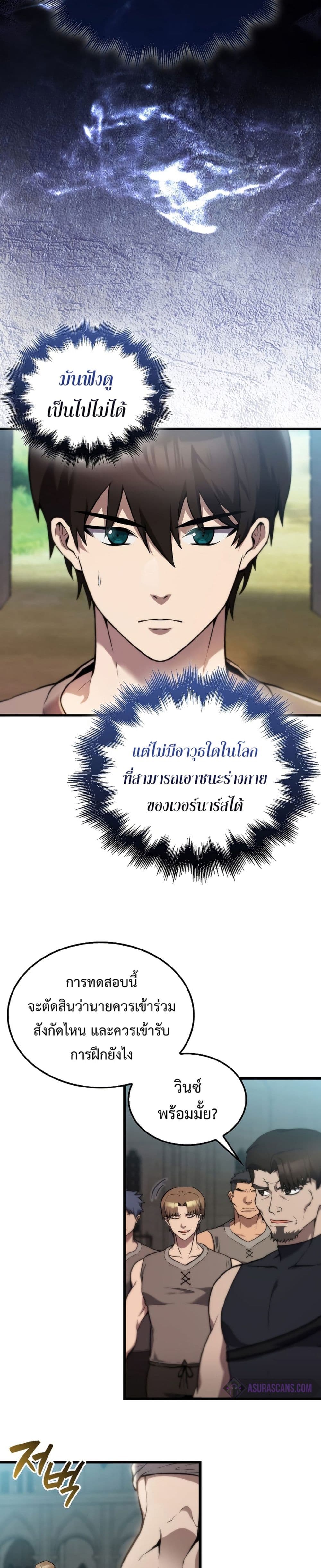 The Extra is Too Strong à¸•à¸­à¸™à¸—à¸µà¹ˆ 2 (27)