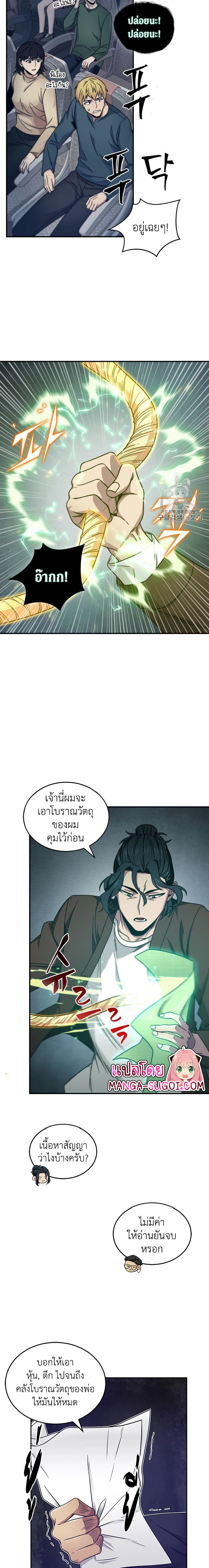 Tomb Raider King153 (5)