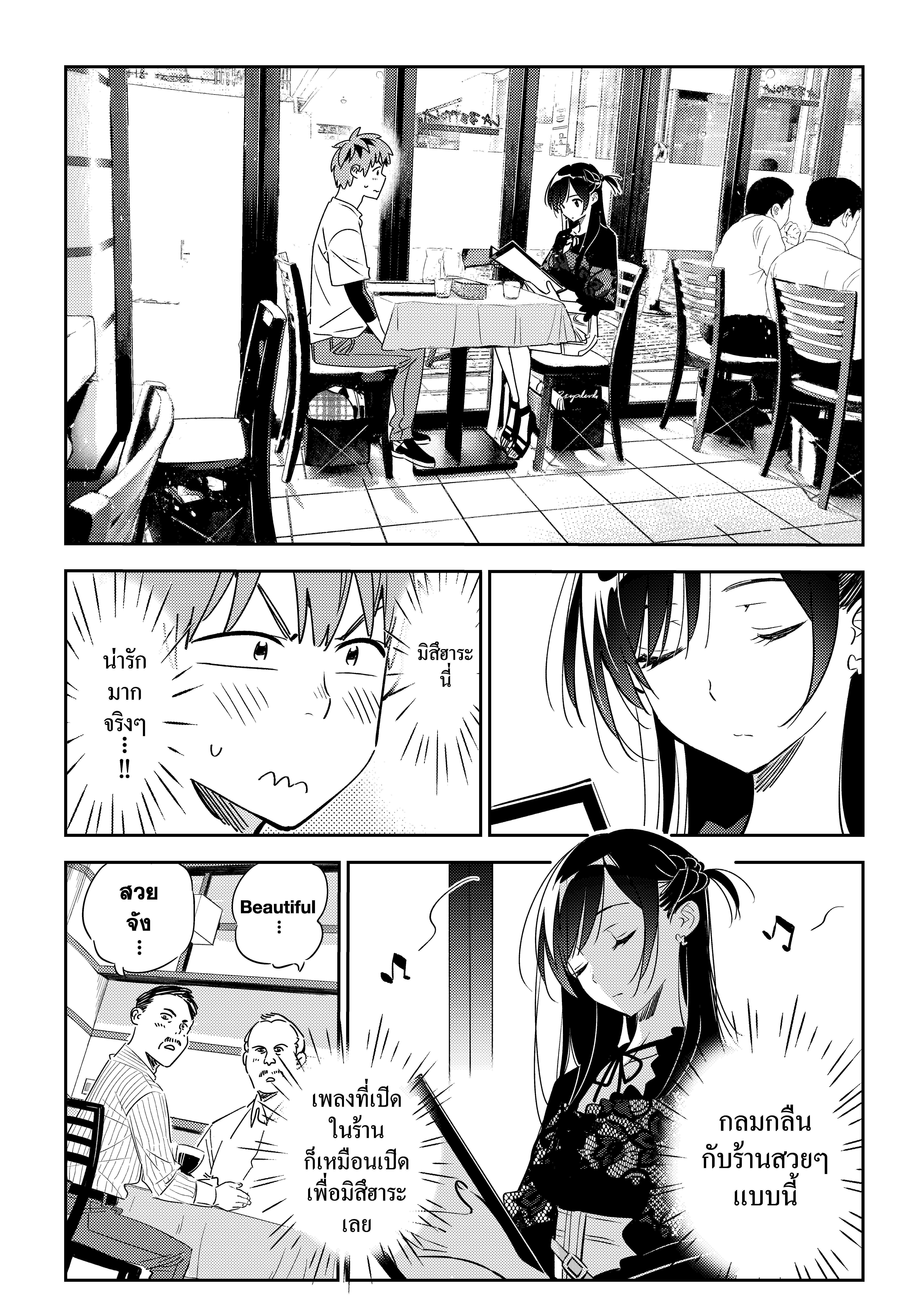 Kanojo Okarishimasu 160 (3)