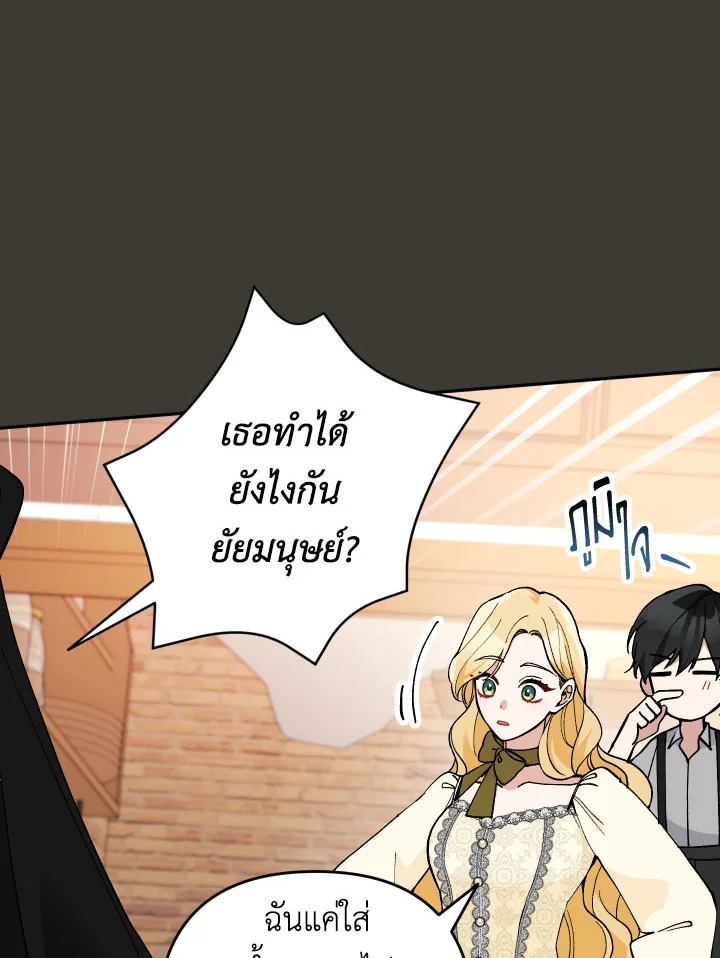 Please Don’t Come to the Villainess’ Stationery Store! 31 078