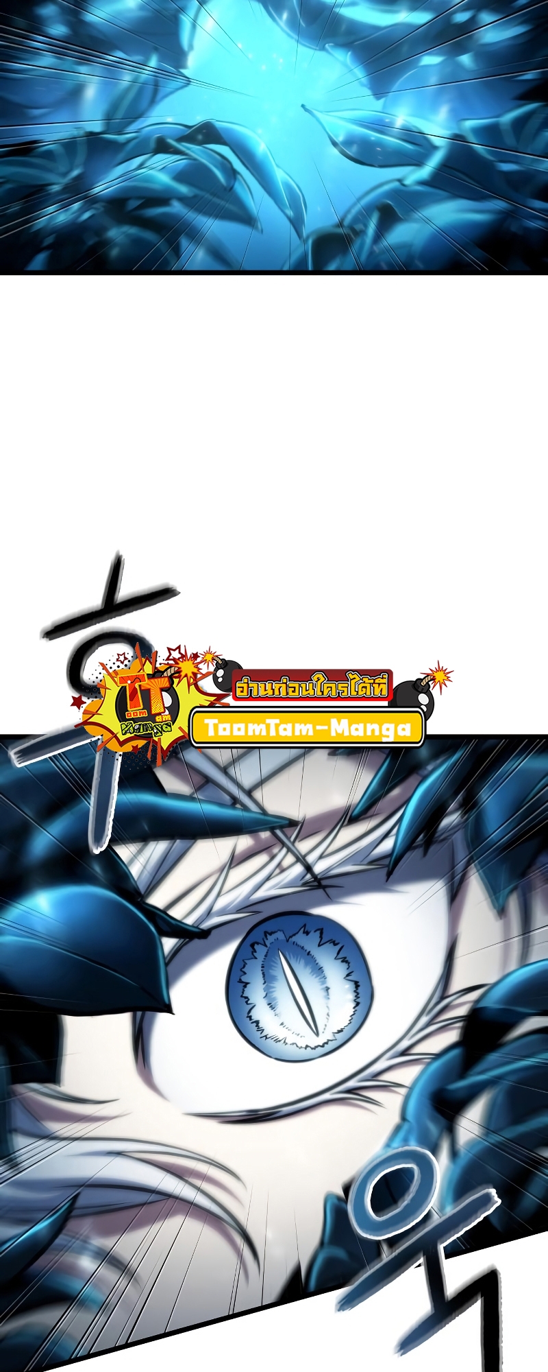 the world after the end 90.53