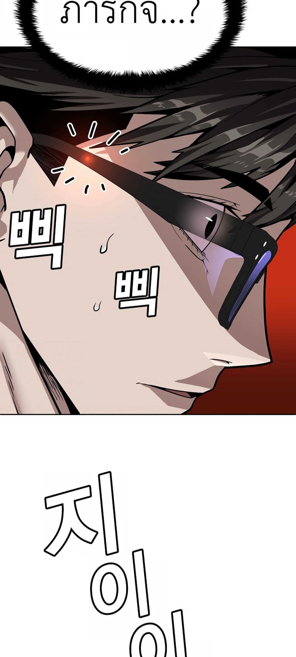 Hand over the Money! ตอนที่ 1 (86)