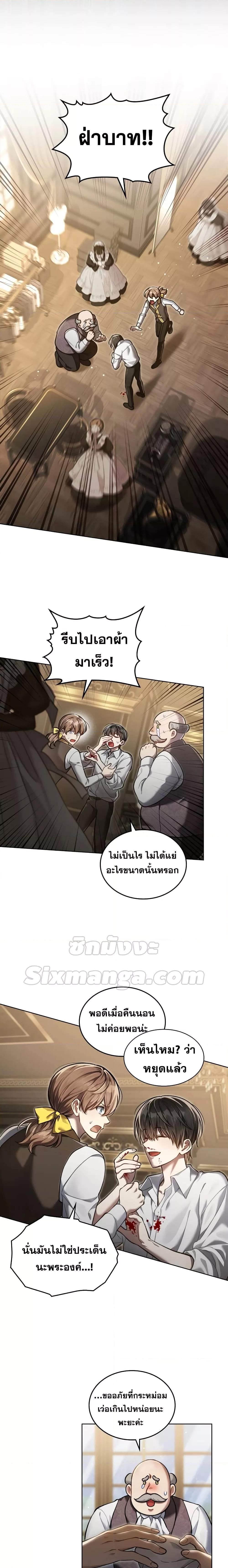 Reborn as the Enemy Prince 8 02