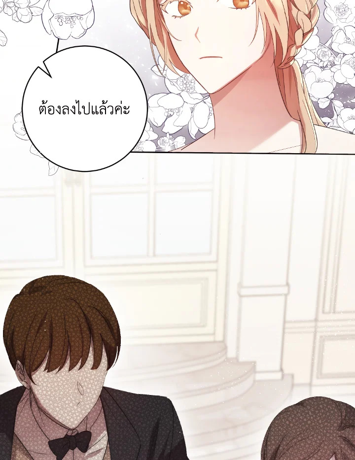 I Just Want My Happy Ending 3 097