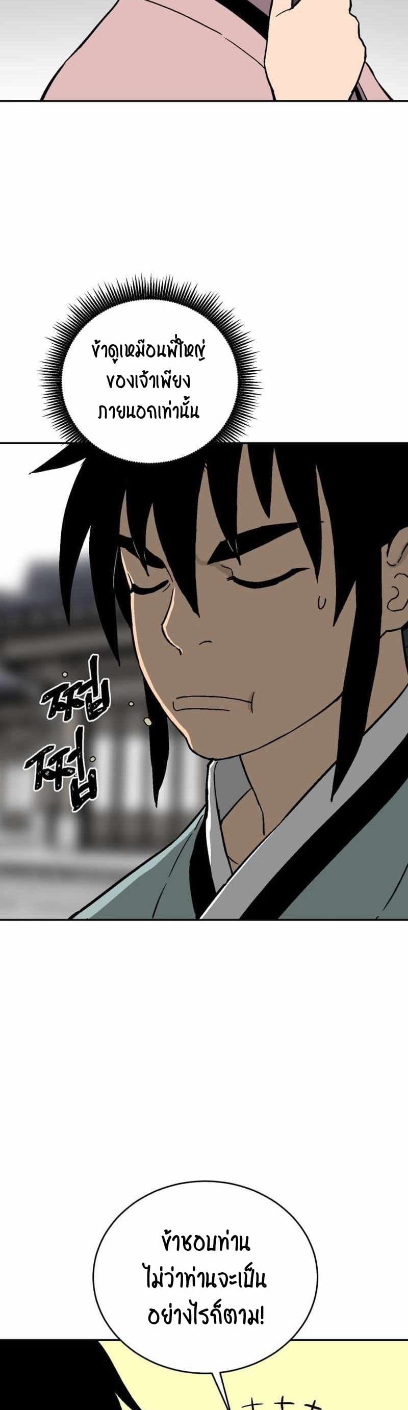 Tales of A Shinning Sword à¸•à¸­à¸™à¸—à¸µà¹ˆ 4 (30)