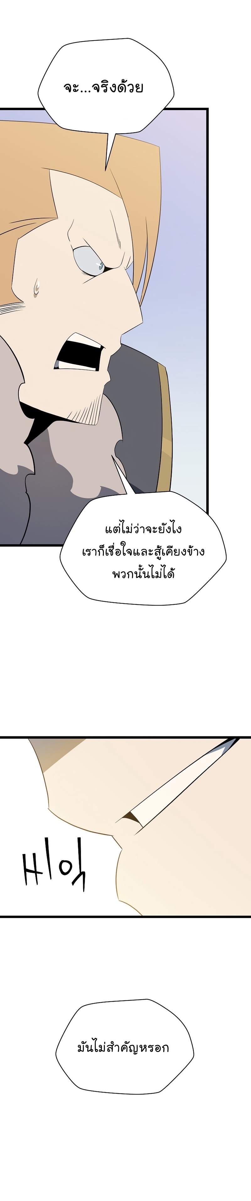 Kill the Hero Manga Wei Manhwa 143 (14)
