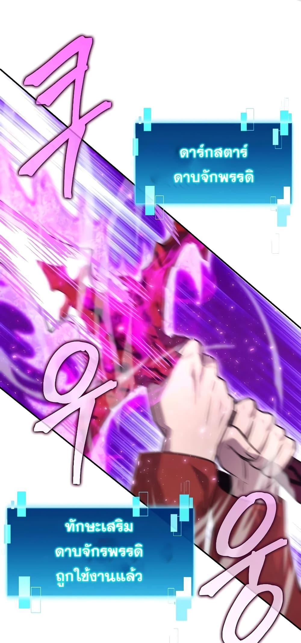 Demon Lord’s Martial Arts Ascension 40 30