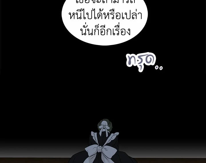 The Viridescent Crown 18 062