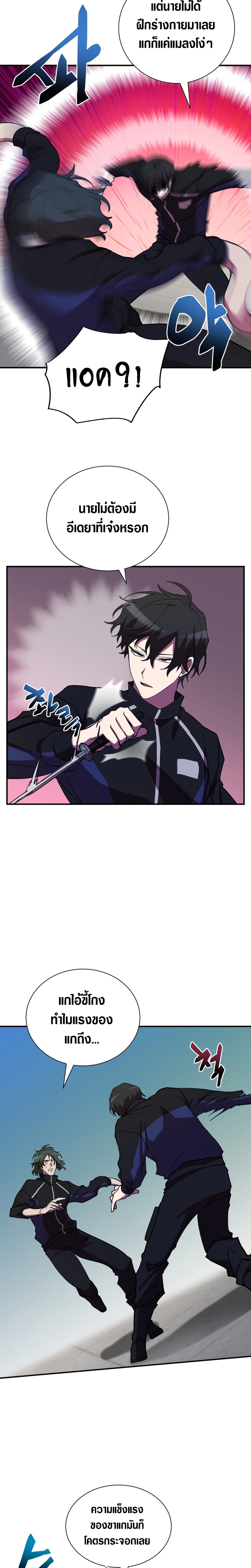 My School Life Pretending to Be a Worthless Person ตอนที่ 35 11